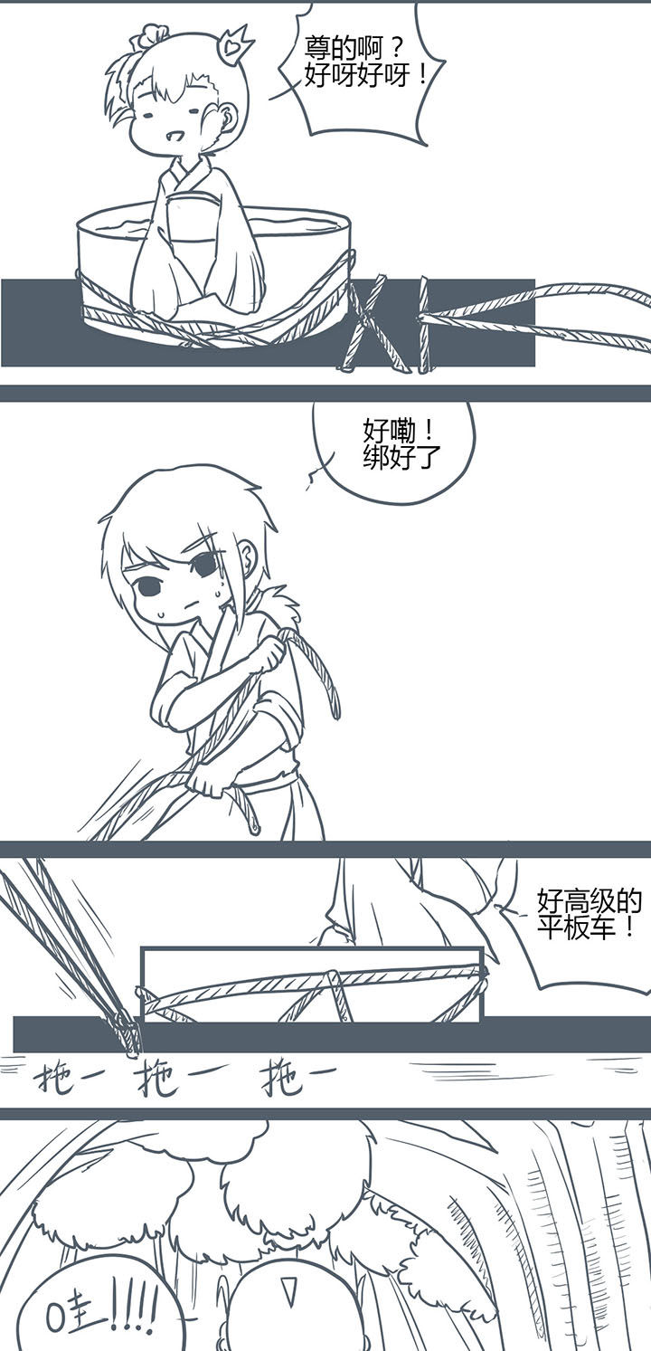 《山间一棵竹子精》漫画最新章节第123章：免费下拉式在线观看章节第【5】张图片