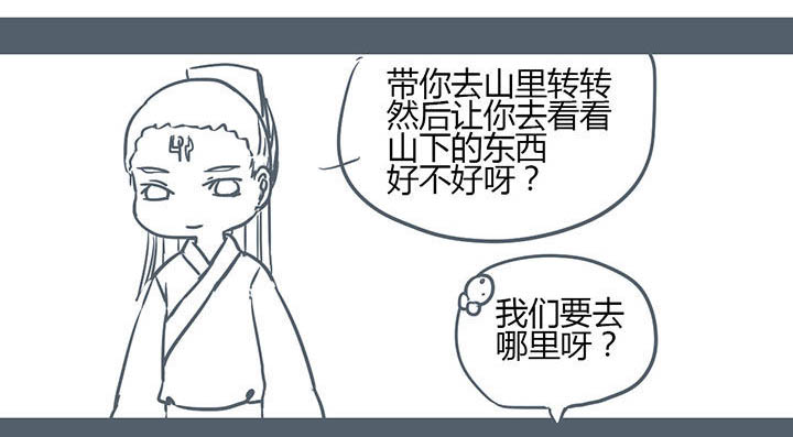 《山间一棵竹子精》漫画最新章节第123章：免费下拉式在线观看章节第【6】张图片