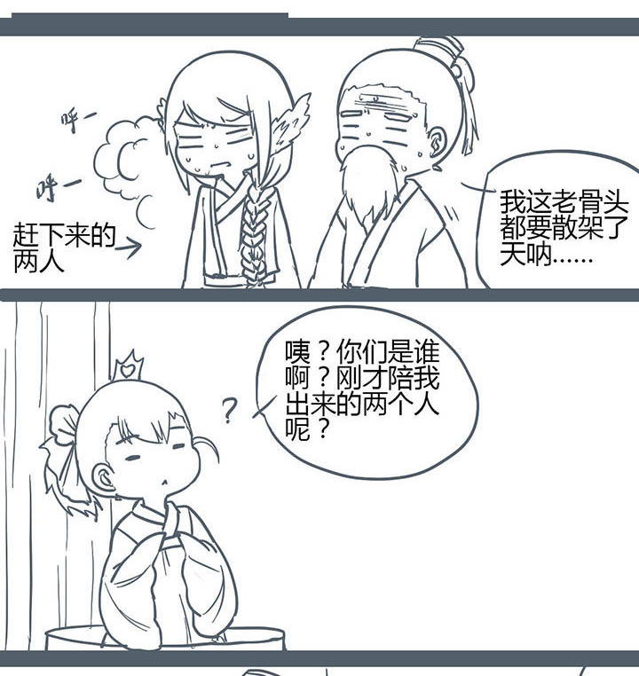 《山间一棵竹子精》漫画最新章节第124章：免费下拉式在线观看章节第【2】张图片