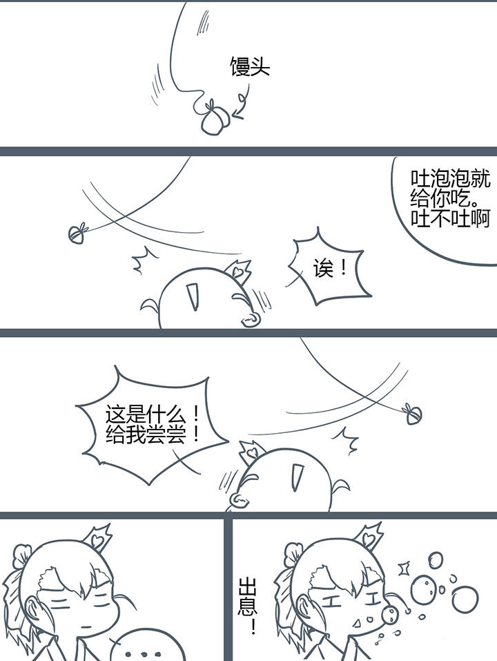 《山间一棵竹子精》漫画最新章节第125章：免费下拉式在线观看章节第【1】张图片