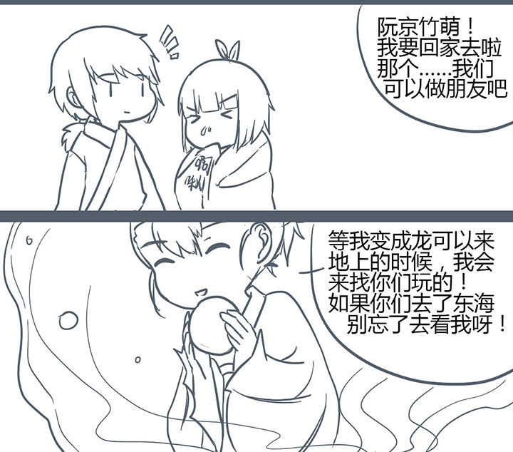 《山间一棵竹子精》漫画最新章节第127章：免费下拉式在线观看章节第【1】张图片