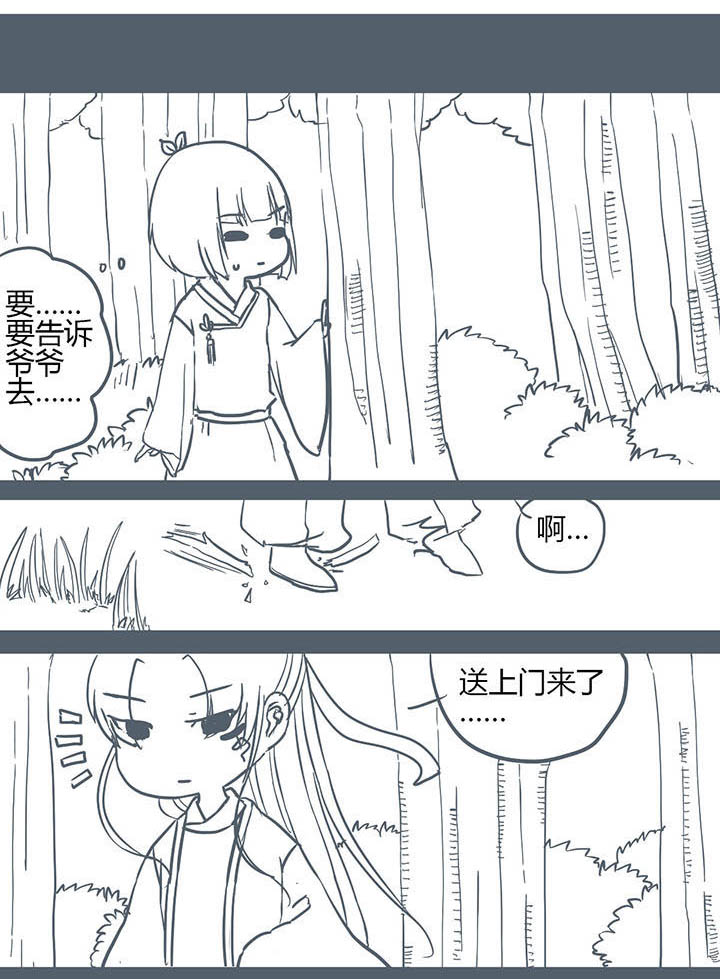 《山间一棵竹子精》漫画最新章节第130章：免费下拉式在线观看章节第【6】张图片