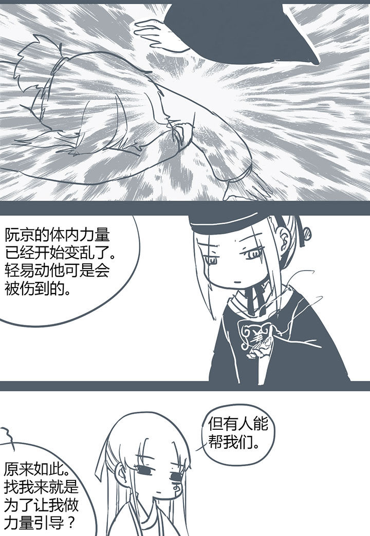 《山间一棵竹子精》漫画最新章节第131章：免费下拉式在线观看章节第【1】张图片