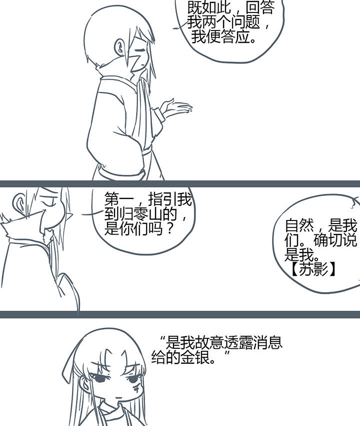 《山间一棵竹子精》漫画最新章节第132章：免费下拉式在线观看章节第【1】张图片