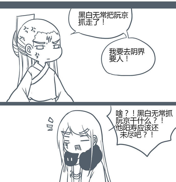 《山间一棵竹子精》漫画最新章节第133章：免费下拉式在线观看章节第【2】张图片