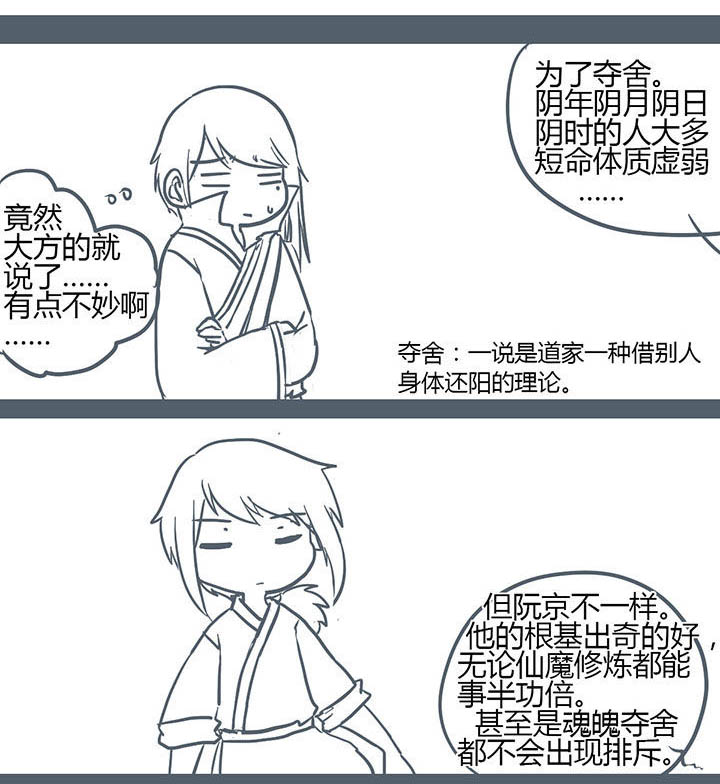 《山间一棵竹子精》漫画最新章节第133章：免费下拉式在线观看章节第【4】张图片