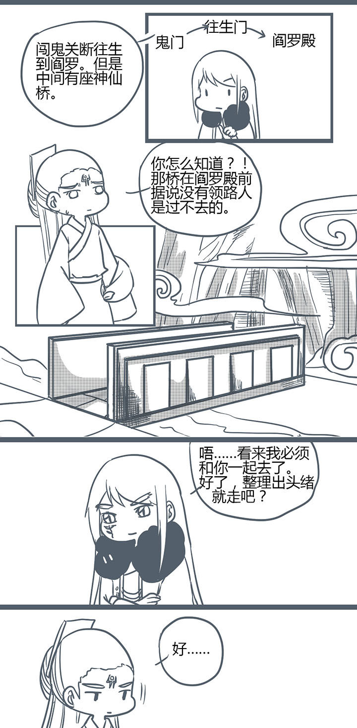 《山间一棵竹子精》漫画最新章节第134章：免费下拉式在线观看章节第【3】张图片