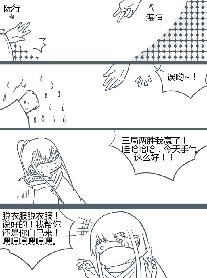 《山间一棵竹子精》漫画最新章节第135章：免费下拉式在线观看章节第【1】张图片