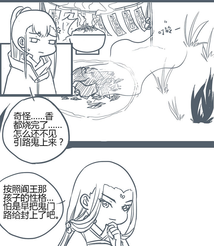 《山间一棵竹子精》漫画最新章节第137章：免费下拉式在线观看章节第【1】张图片