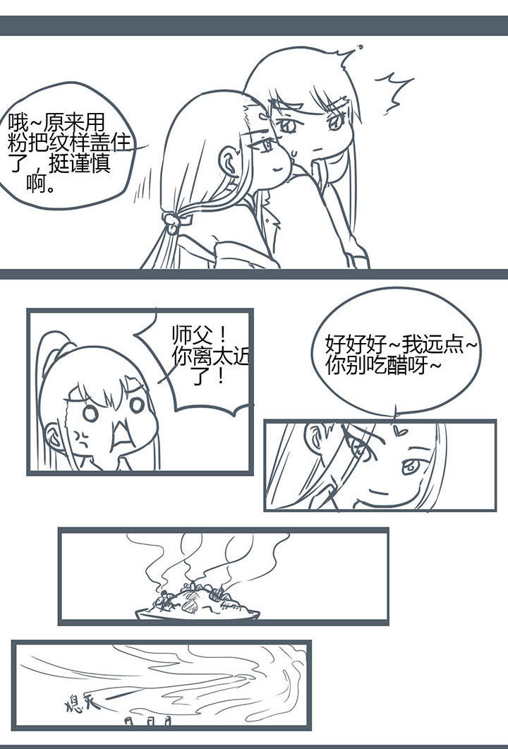 《山间一棵竹子精》漫画最新章节第137章：免费下拉式在线观看章节第【2】张图片