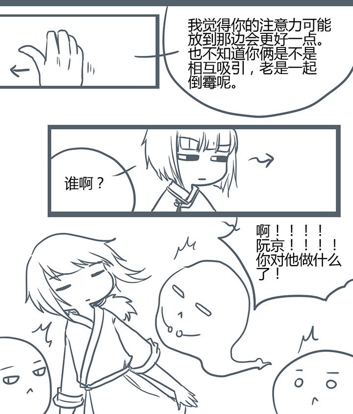 《山间一棵竹子精》漫画最新章节第139章：免费下拉式在线观看章节第【1】张图片