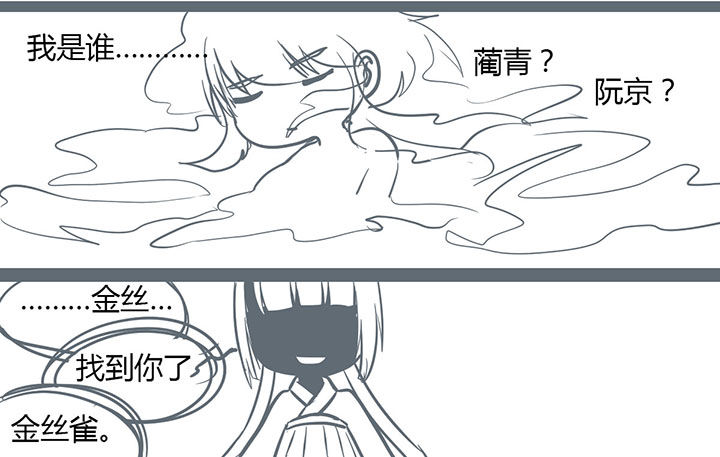 《山间一棵竹子精》漫画最新章节第140章：免费下拉式在线观看章节第【1】张图片