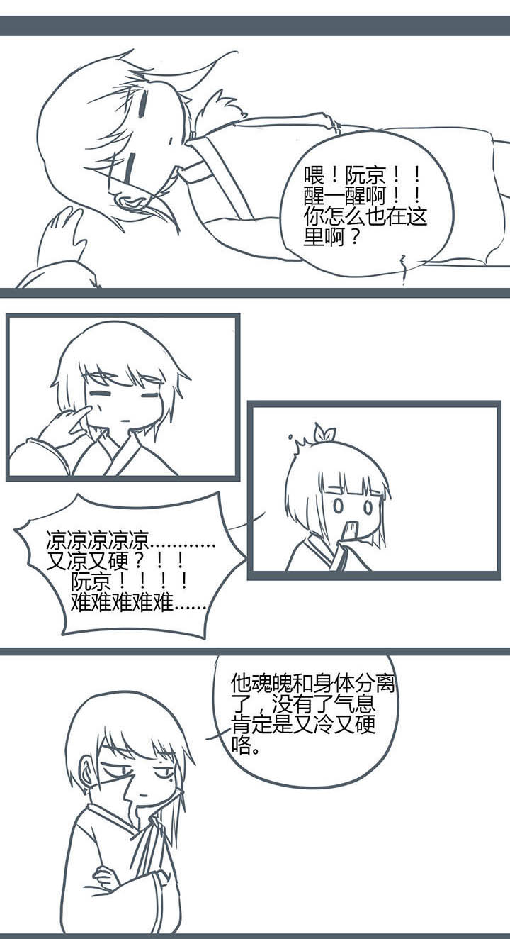 《山间一棵竹子精》漫画最新章节第140章：免费下拉式在线观看章节第【9】张图片