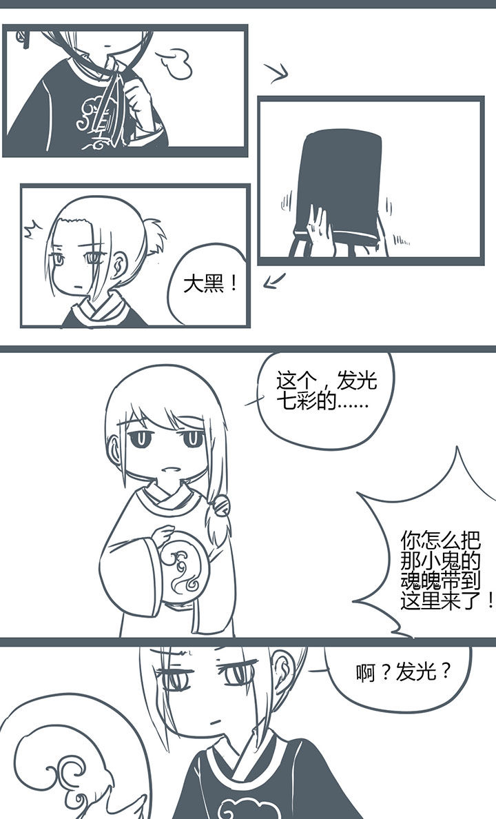 《山间一棵竹子精》漫画最新章节第140章：免费下拉式在线观看章节第【4】张图片