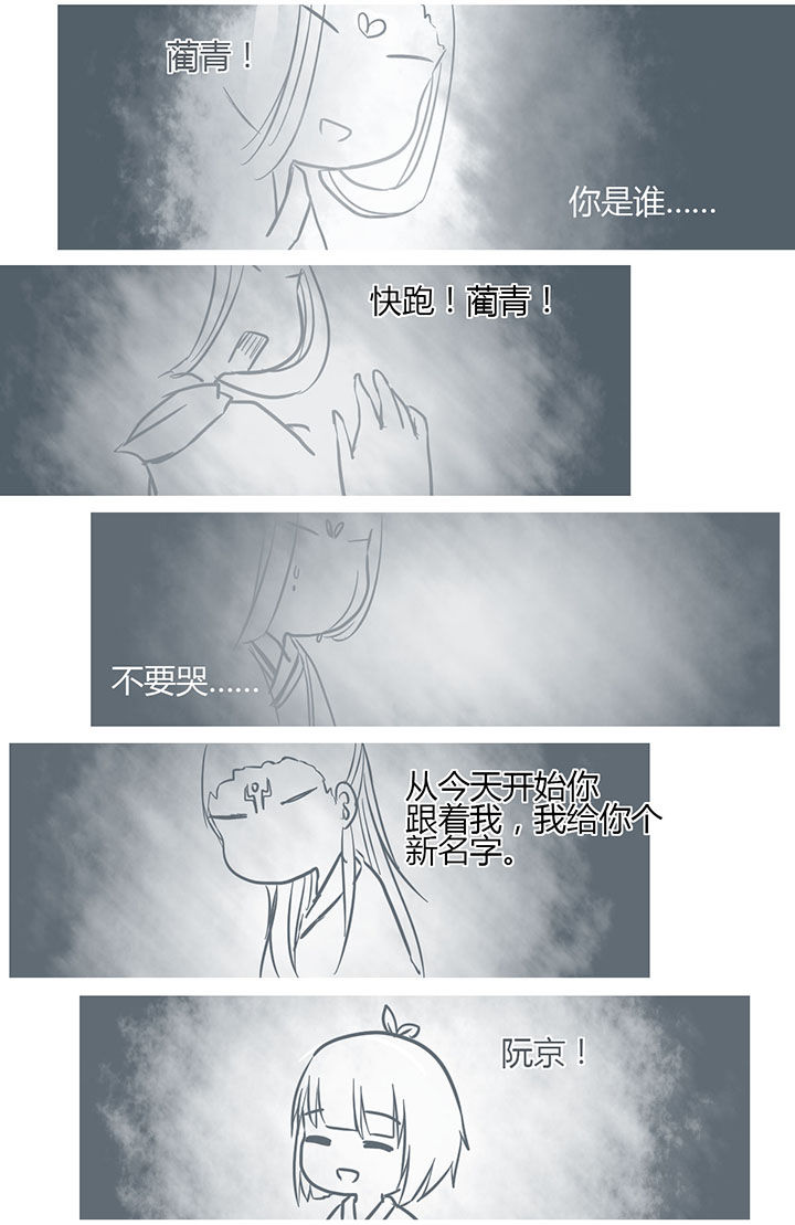 《山间一棵竹子精》漫画最新章节第140章：免费下拉式在线观看章节第【2】张图片