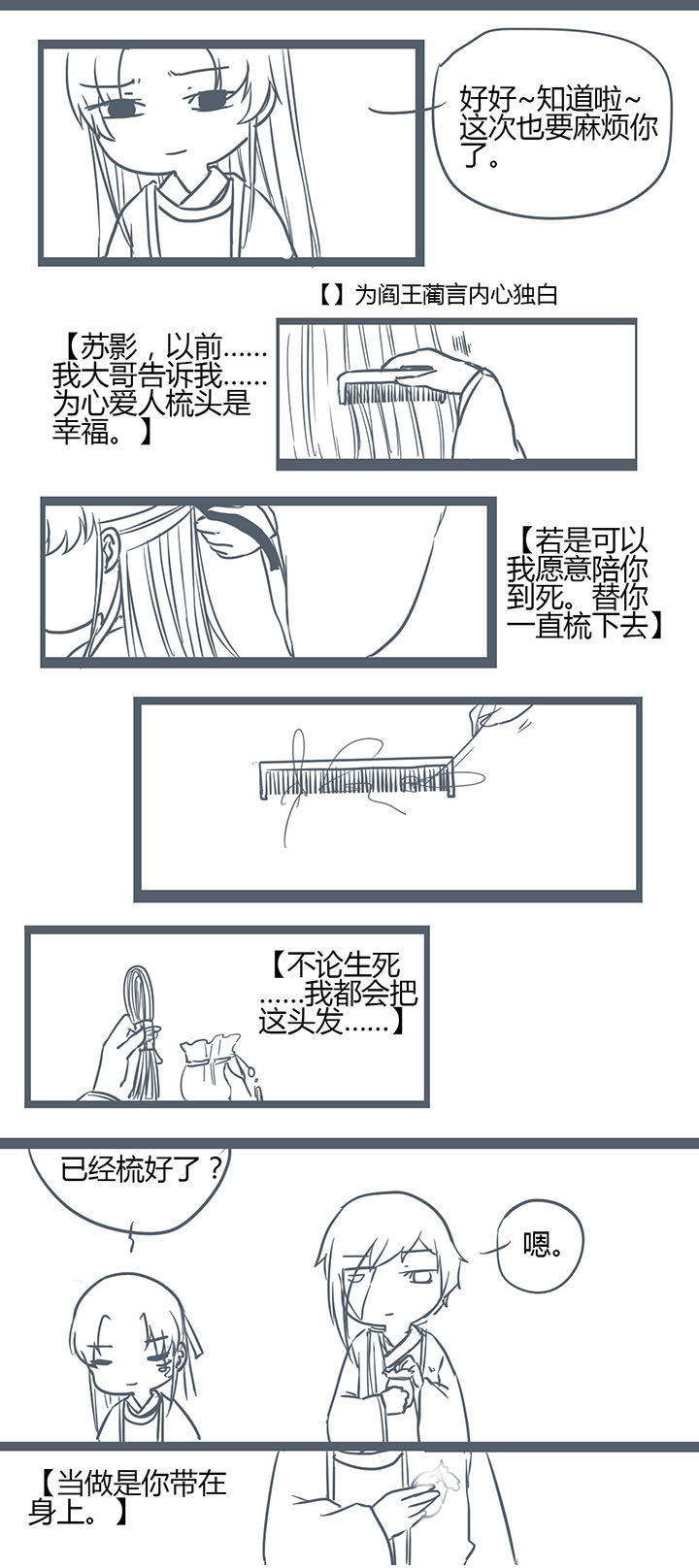 《山间一棵竹子精》漫画最新章节第141章：免费下拉式在线观看章节第【3】张图片