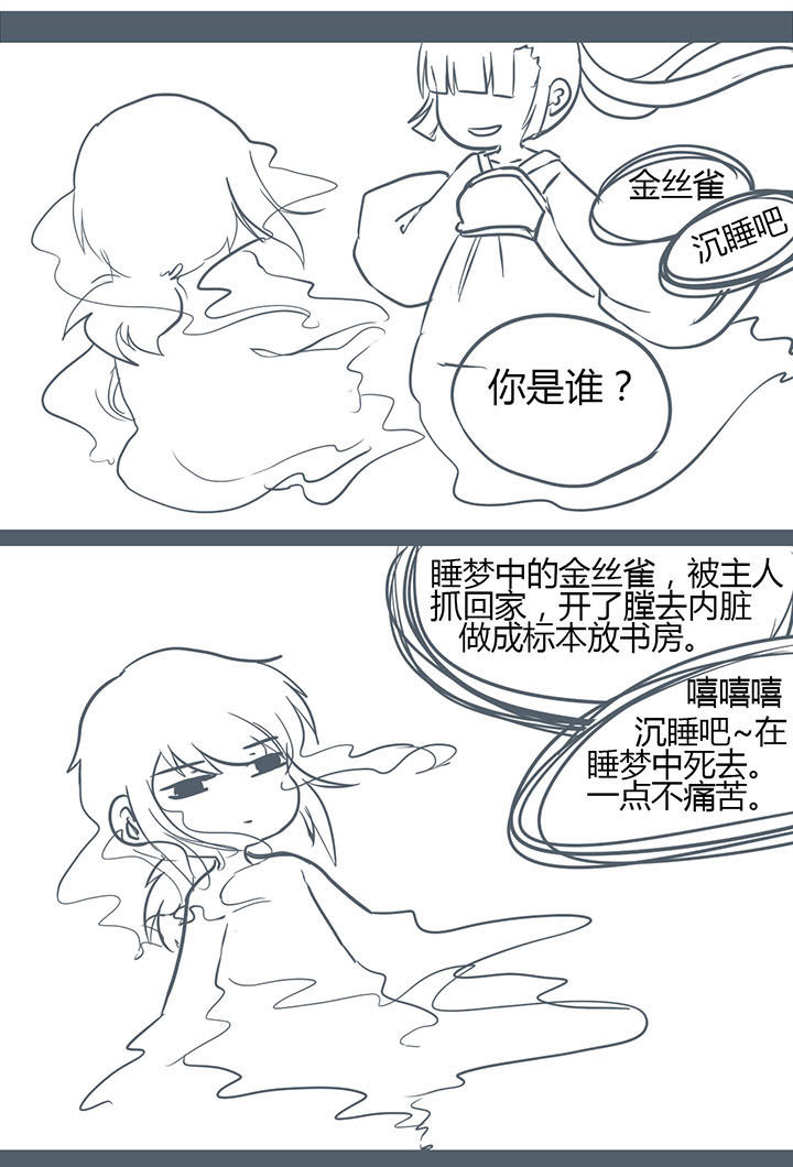 《山间一棵竹子精》漫画最新章节第141章：免费下拉式在线观看章节第【8】张图片