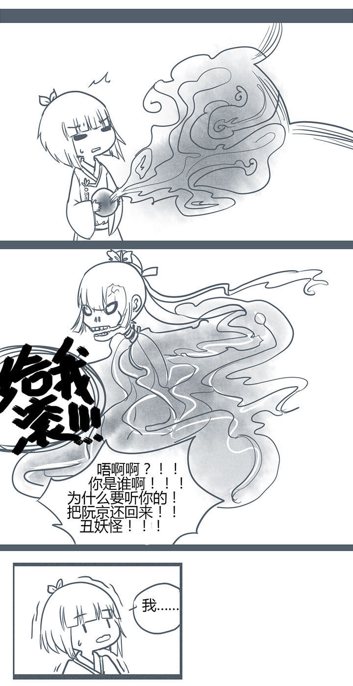 《山间一棵竹子精》漫画最新章节第143章：免费下拉式在线观看章节第【8】张图片