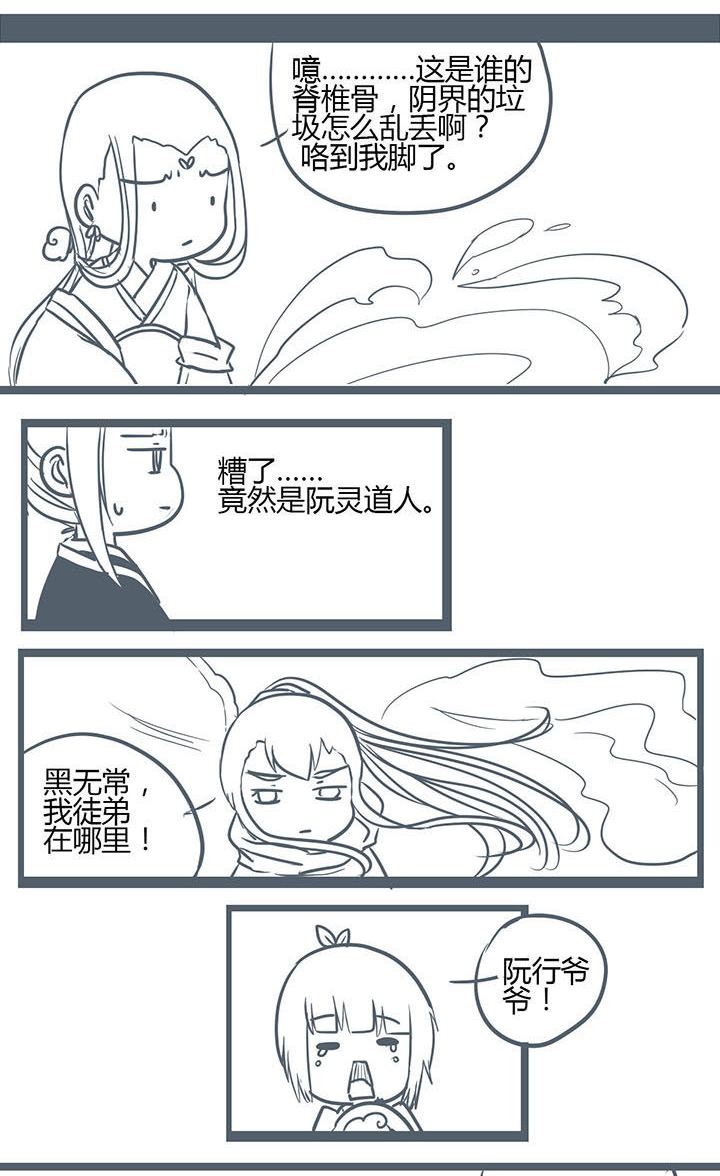 《山间一棵竹子精》漫画最新章节第143章：免费下拉式在线观看章节第【2】张图片