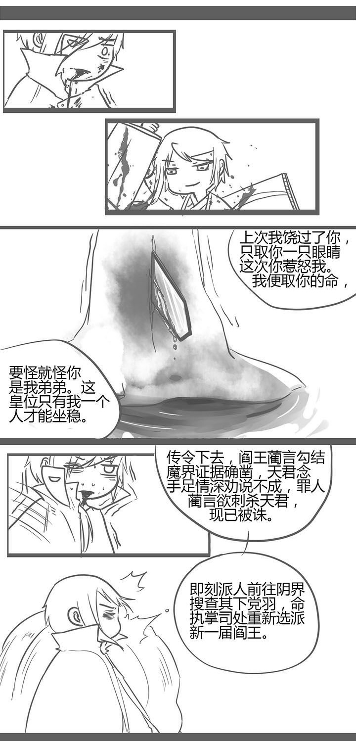 《山间一棵竹子精》漫画最新章节第144章：免费下拉式在线观看章节第【2】张图片