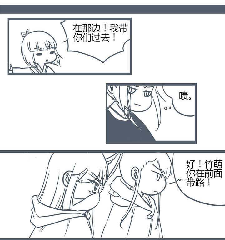 《山间一棵竹子精》漫画最新章节第144章：免费下拉式在线观看章节第【8】张图片