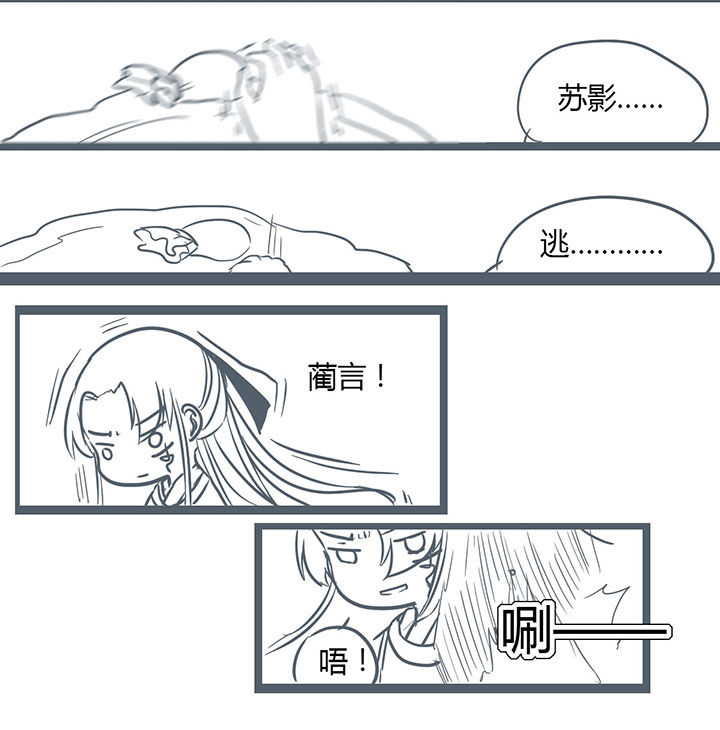 《山间一棵竹子精》漫画最新章节第144章：免费下拉式在线观看章节第【1】张图片