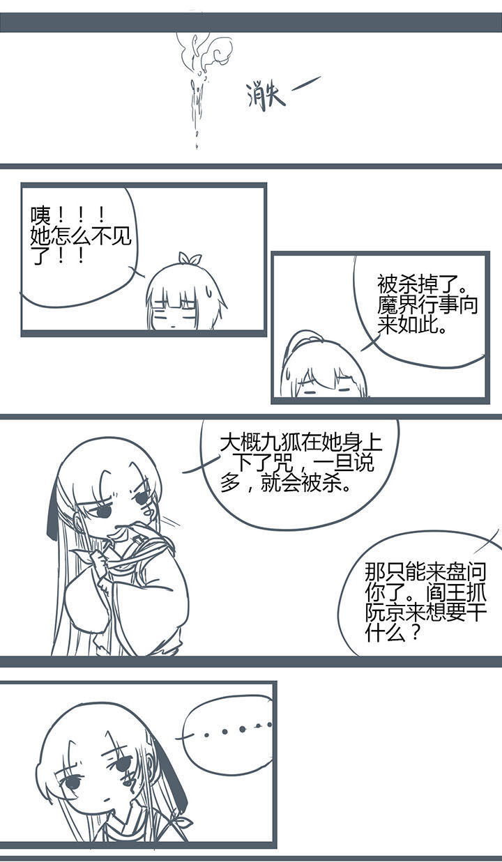 《山间一棵竹子精》漫画最新章节第145章：免费下拉式在线观看章节第【2】张图片