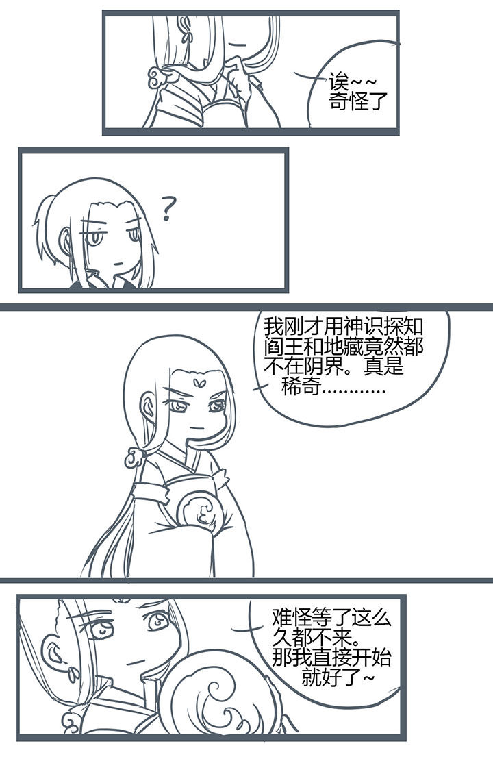 《山间一棵竹子精》漫画最新章节第145章：免费下拉式在线观看章节第【1】张图片