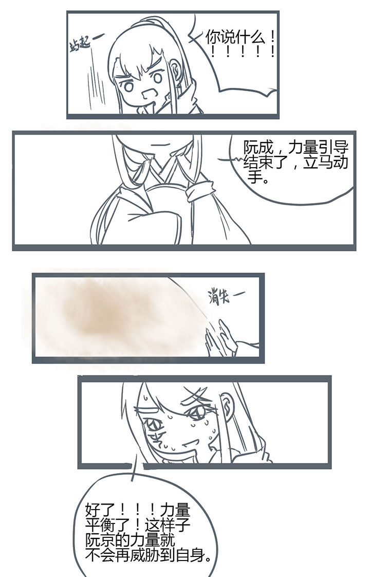 《山间一棵竹子精》漫画最新章节第146章：免费下拉式在线观看章节第【3】张图片