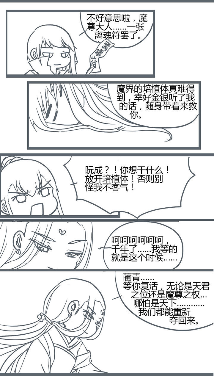 《山间一棵竹子精》漫画最新章节第146章：免费下拉式在线观看章节第【1】张图片