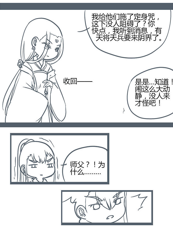 《山间一棵竹子精》漫画最新章节第147章：免费下拉式在线观看章节第【8】张图片