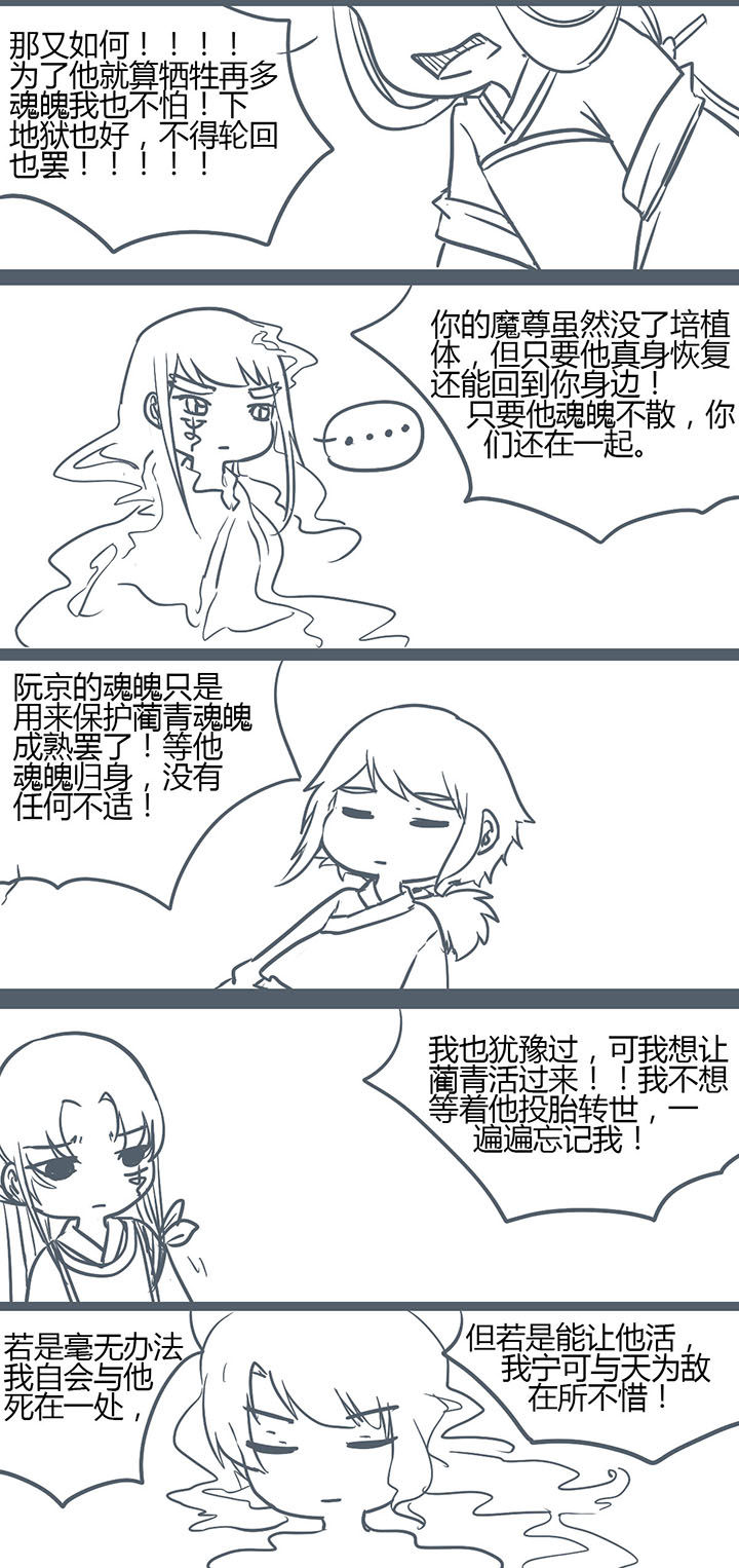 《山间一棵竹子精》漫画最新章节第147章：免费下拉式在线观看章节第【3】张图片