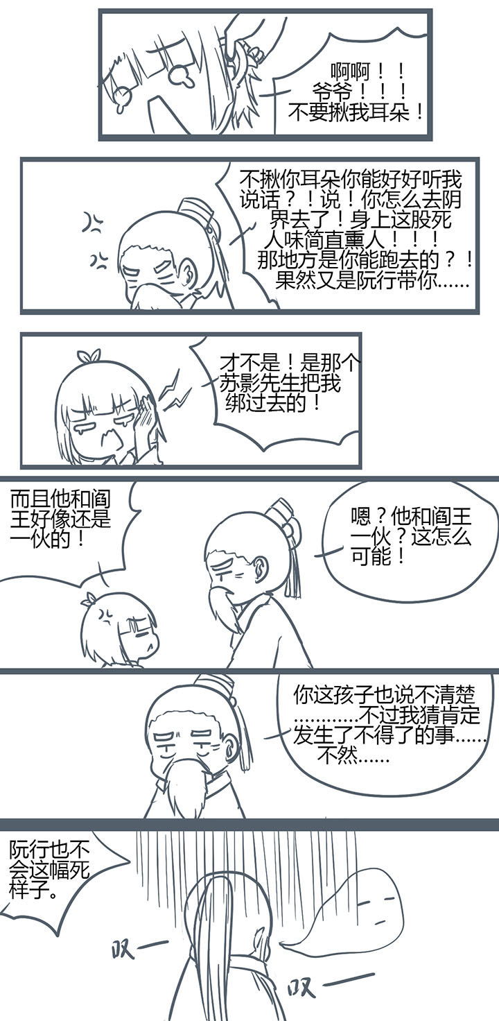 《山间一棵竹子精》漫画最新章节第148章：免费下拉式在线观看章节第【1】张图片