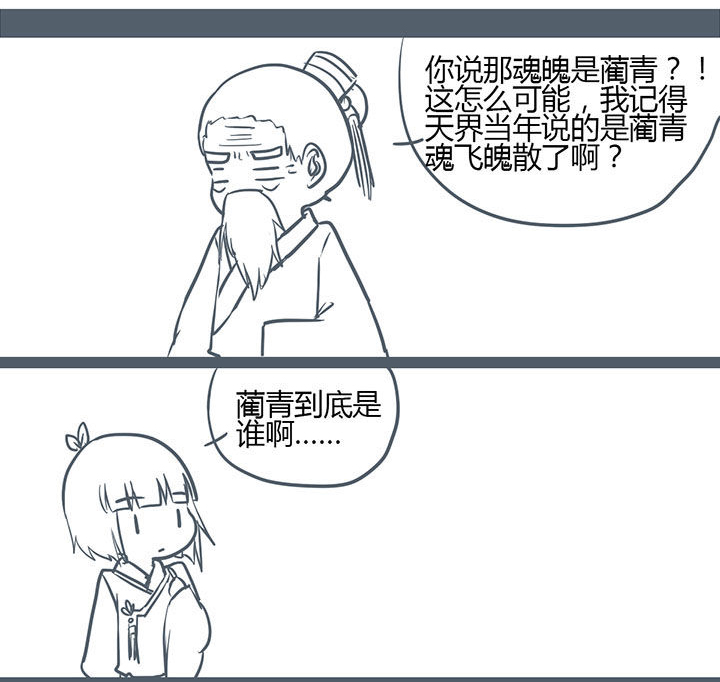 《山间一棵竹子精》漫画最新章节第149章：免费下拉式在线观看章节第【6】张图片