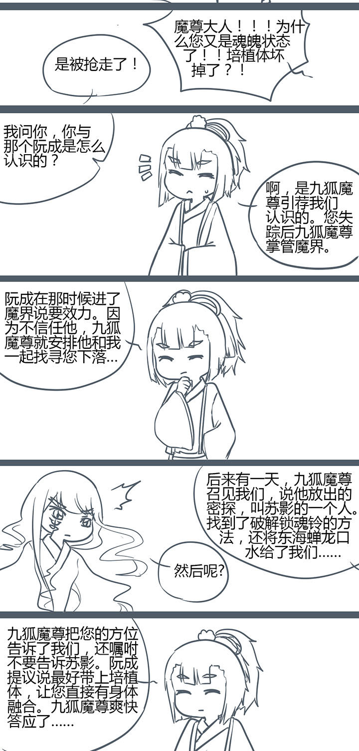 《山间一棵竹子精》漫画最新章节第149章：免费下拉式在线观看章节第【1】张图片