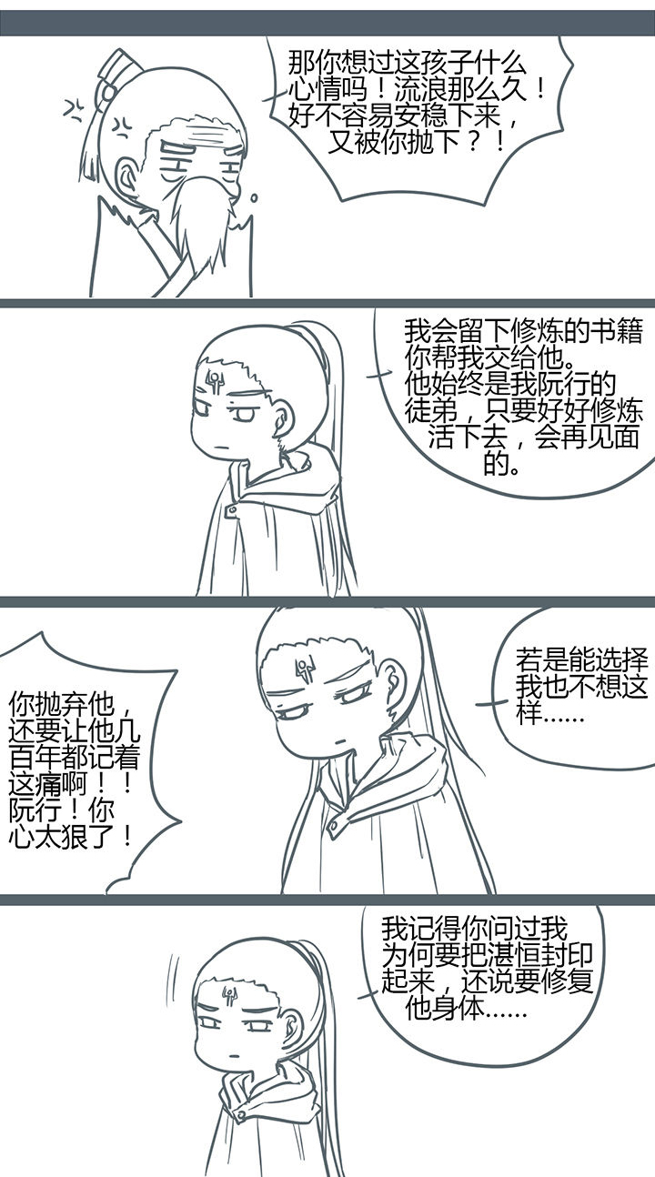 《山间一棵竹子精》漫画最新章节第150章：免费下拉式在线观看章节第【2】张图片