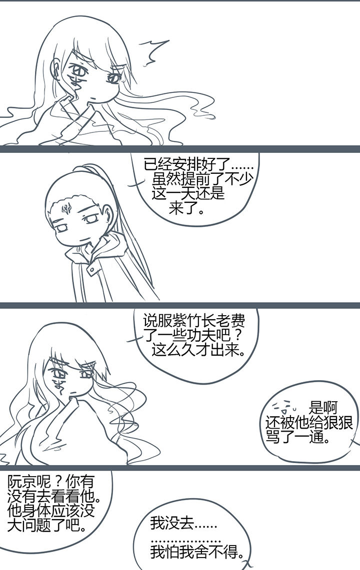 《山间一棵竹子精》漫画最新章节第151章：免费下拉式在线观看章节第【3】张图片