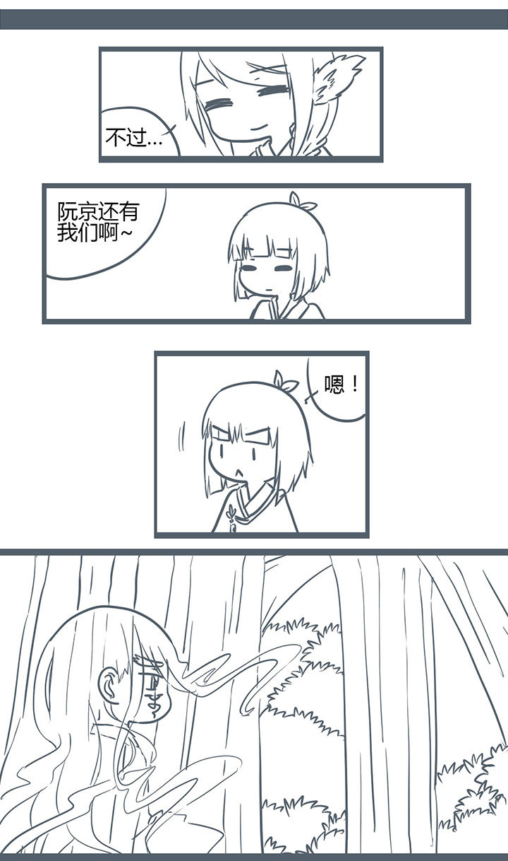 《山间一棵竹子精》漫画最新章节第151章：免费下拉式在线观看章节第【4】张图片