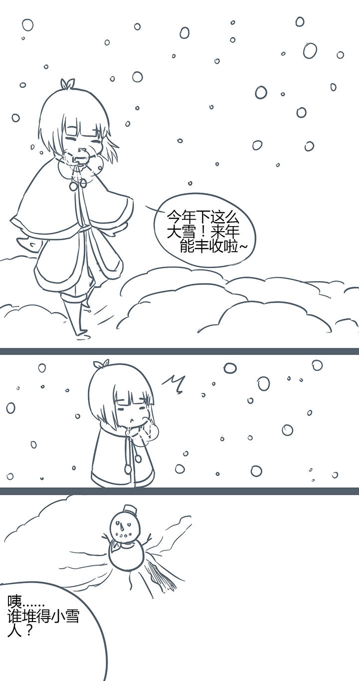 《山间一棵竹子精》漫画最新章节第153章：免费下拉式在线观看章节第【3】张图片