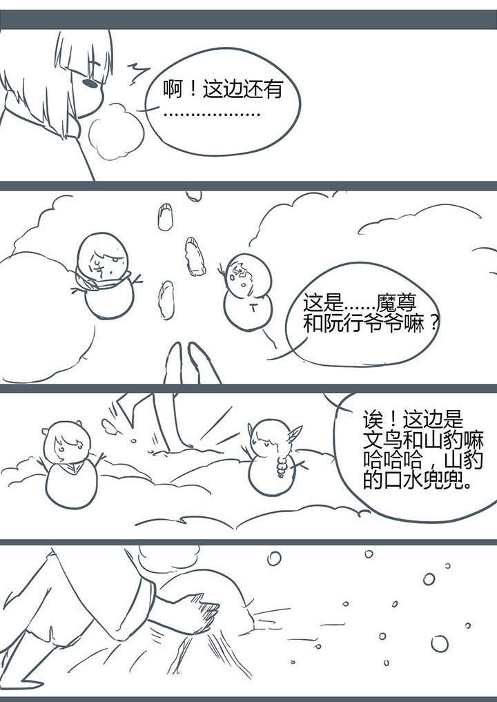 《山间一棵竹子精》漫画最新章节第153章：免费下拉式在线观看章节第【2】张图片