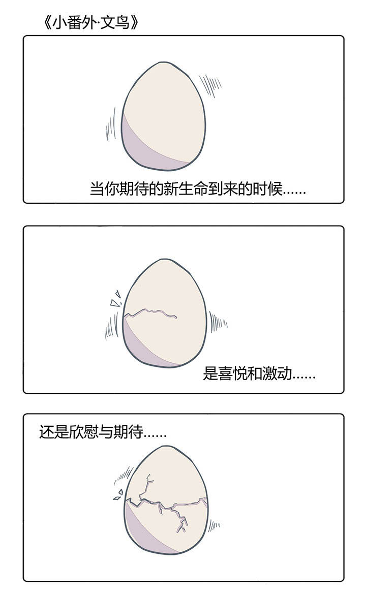 《山间一棵竹子精》漫画最新章节第160章：免费下拉式在线观看章节第【4】张图片