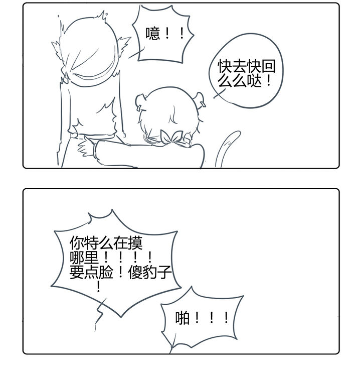 《山间一棵竹子精》漫画最新章节第163章：免费下拉式在线观看章节第【3】张图片