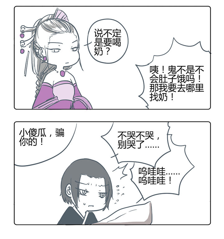 《山间一棵竹子精》漫画最新章节第167章：免费下拉式在线观看章节第【3】张图片