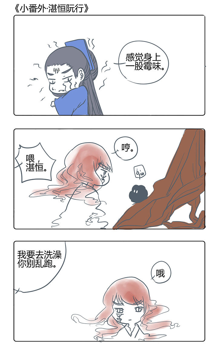 《山间一棵竹子精》漫画最新章节第169章：免费下拉式在线观看章节第【2】张图片