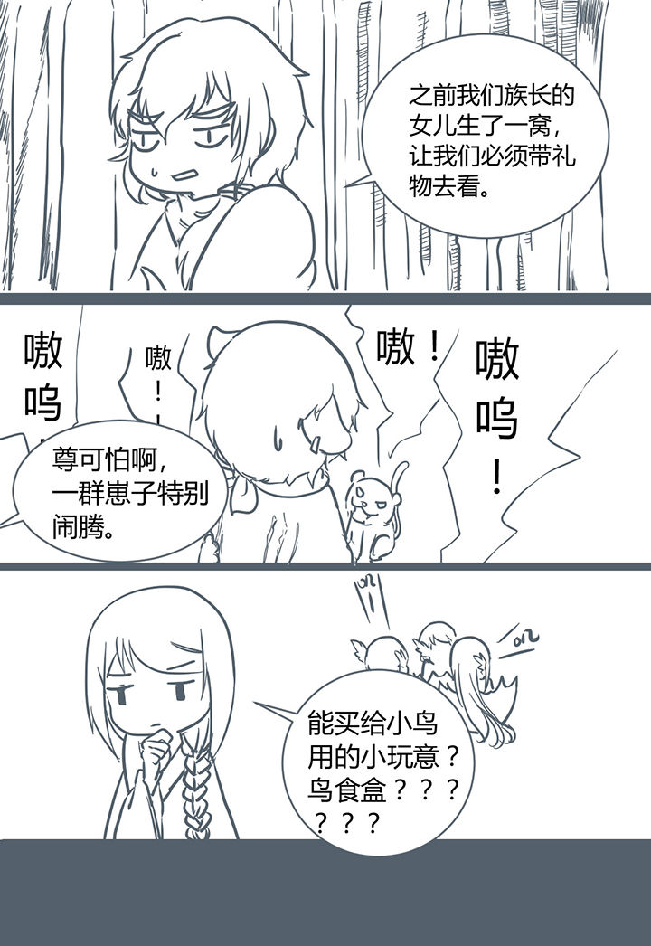 《山间一棵竹子精》漫画最新章节第177章：免费下拉式在线观看章节第【1】张图片