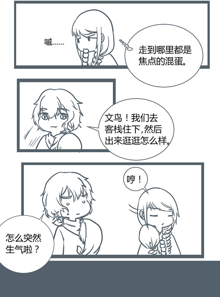 《山间一棵竹子精》漫画最新章节第180章：免费下拉式在线观看章节第【1】张图片