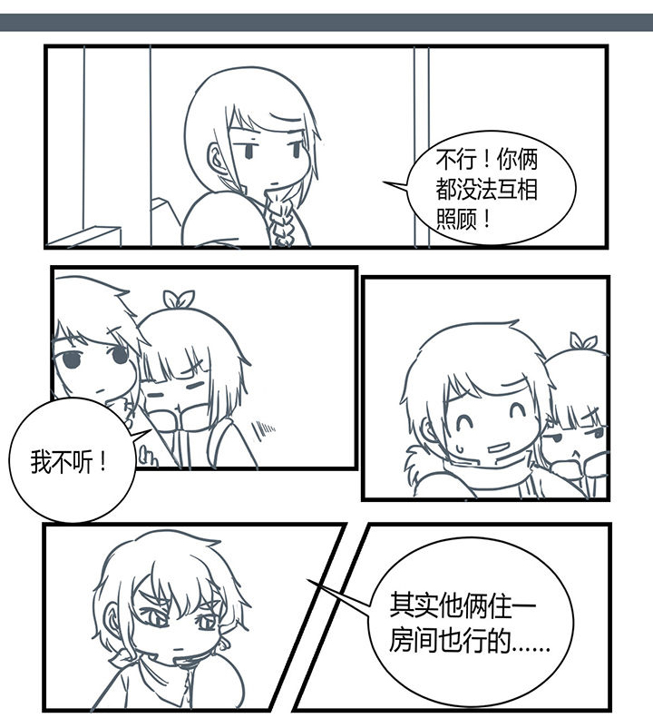 《山间一棵竹子精》漫画最新章节第182章：免费下拉式在线观看章节第【6】张图片