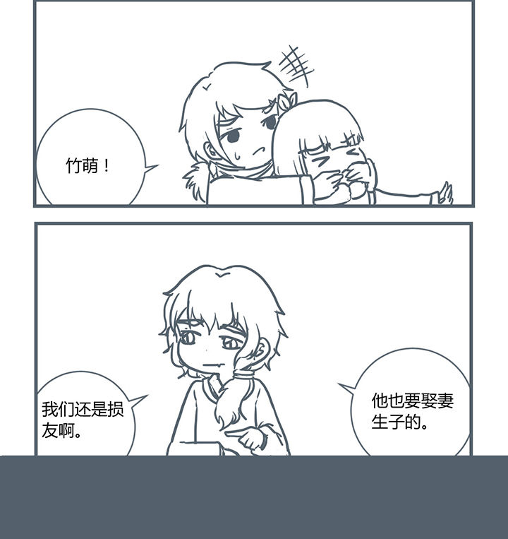 《山间一棵竹子精》漫画最新章节第188章：免费下拉式在线观看章节第【1】张图片