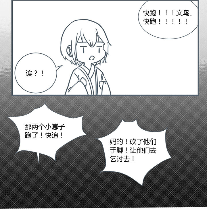 《山间一棵竹子精》漫画最新章节第198章：免费下拉式在线观看章节第【3】张图片