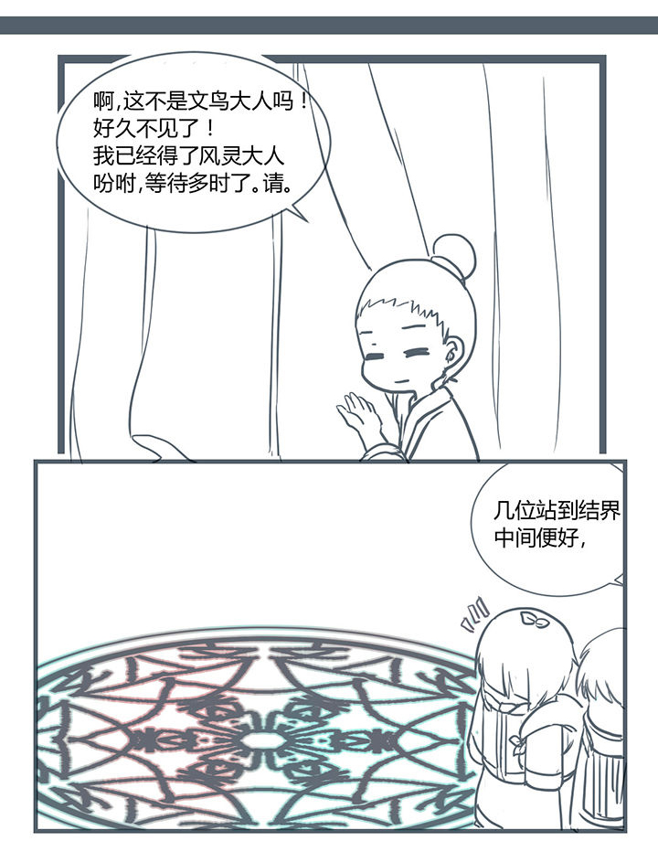 《山间一棵竹子精》漫画最新章节第200章：免费下拉式在线观看章节第【2】张图片